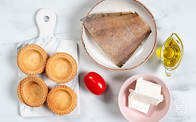 Достаньте тарталетки и ломтики палтуса из упаковки. Очистите палтус от кожи и костей. Помойте и обсушите помидор и рукколу. Подготовьте плоское сервировочное блюдо.