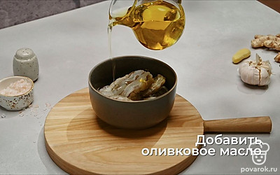 Добавьте к ним оливковое масло.