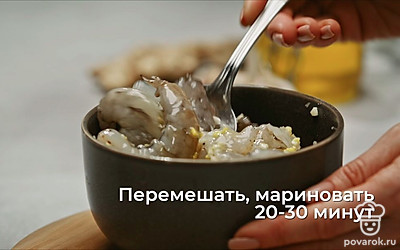 Перемешайте все. Оставьте мариноваться на 20–30 минут.