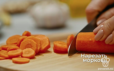 Нарежьте морковь кружочками. Отварите ее, но следите, чтобы она не стала слишком мягкой.