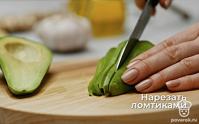 Нарежьте авокадо ломтиками.