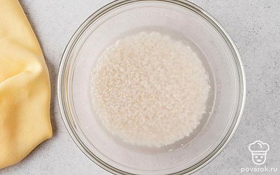 Выложите рис в миску, залейте его 1 стаканом воды и оставьте на 12 часов.