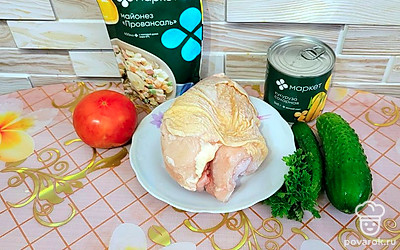 Подготовить все ингредиенты. Куриную грудку предварительно отварить до готовности в подсоленной воде.