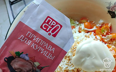 Посыпаем приправой для курицы.