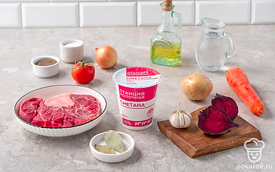 Разморозьте, вымойте и протрите кусок говядины. Помойте и почистите свеклу, лук, чеснок, морковь и картофель. Сполосниите помидор и лавровый лист. Подготовьте погружной блендер.