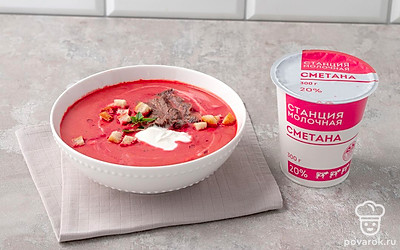 Подайте крем-борщ со сметаной.
