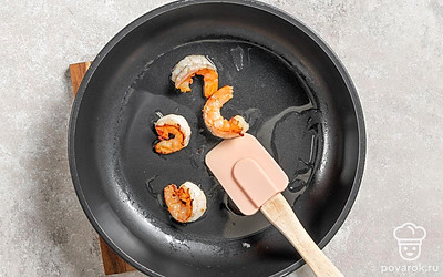 Обжарьте креветки в течение 5-7 минут, периодически переворачивая. Снимите их с плиты.