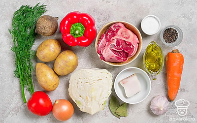 При необходимости разморозьте мясо. Помойте и почистите картошку, морковку, свеклу, репчатый лук и чеснок. Вымойте болгарский перец, помидор и зелень. Уберите сало в морозилку.
