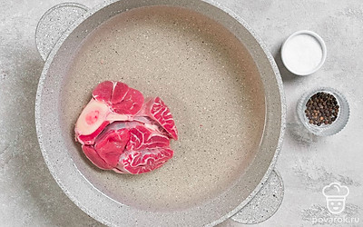 Залейте мясо холодной водой в кастрюле и поставьте на сильный огонь. Доведите до кипения, снимите пену. Убавьте огонь до минимального, накройте крышкой и варите 1,5 часа.