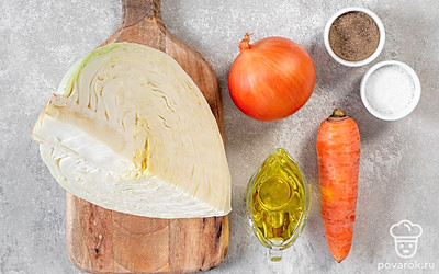 Почистите и помойте морковь. Снимите с капусты верхние вялые листья, помойте кочан водой и обсушите. Снимите с лука шелуху.