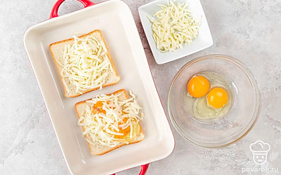 Разбейте яйца, стараясь не повредить желтки. Посолите и поперчите. Присыпьте остатками сыра. Отправьте в духовку на 15 минут.