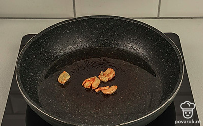 Слегка поджарьте зубчики чеснока, чтобы масло пропиталось чесночным ароматом.