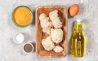 Промойте цветную капусту и хорошо слейте воду. Дайте обсохнуть, выложив на бумажную салфетку. Яйцо помойте.