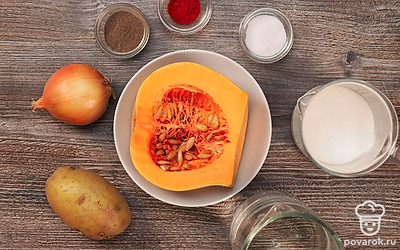 Помойте и очистите картофель, тыкву и лук. Из тыквы извлеките семена. Картофель, лук и тыкву нарежьте на крупные кусочки.