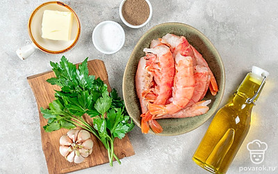 Разморозьте креветки, тщательно промойте и обсушите бумажными полотенцами. Очистите морепродукты от панциря и кишечной вены. Вымойте и очистите чеснок. Ополосните зелень. Подготовьте сковороду.