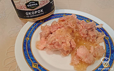 Возьмите банку тушенки. У меня окорок по-домашнему. 