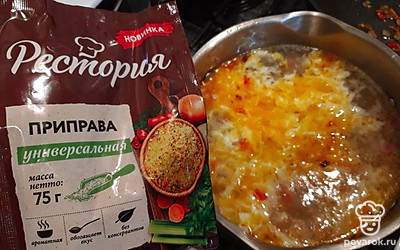 В суп добавьте 0,5 чайной ложки универсальной приправы. Посолите по вкусу.