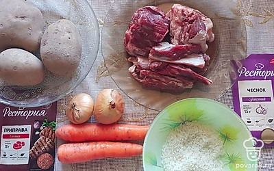 Подготовьте все ингредиенты.