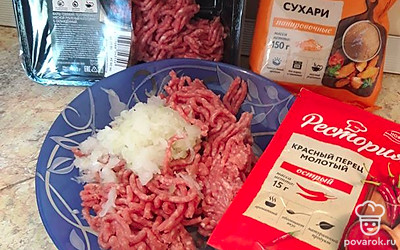 1 большую луковицу репчатого лука натрите на терке или пропустите через мясорубку. В фарш добавьте лук, 1 столовую ложку панировочных сухарей, красный перец, соль. Фарш хорошо вымесите.