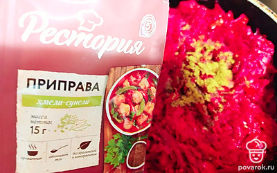 Добавьте хмели-сунели и перемешайте. Тушите еще 1 минуту. 