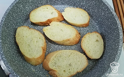 Ломтики багета подрумяньте с обеих сторон на сухой сковороде.