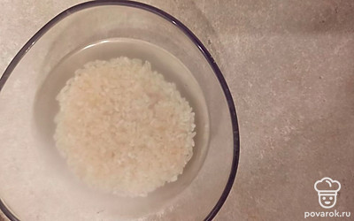 Рис замочите.