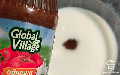 Приготовить заправку. Простоквашу и аджику перемешать до однородности. 