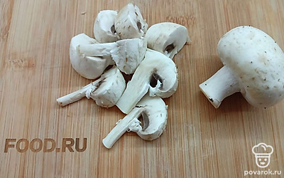 Нарежьте шампиньоны на 8 частей. Если у вас маленькие, то возьмите 4 штуки и нарежьте на четвертинки.