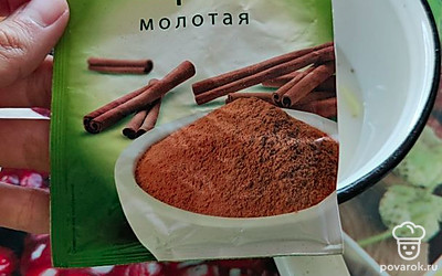 Всыпьте корицу. 