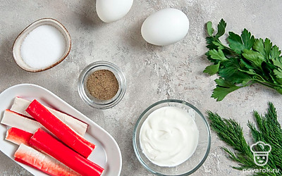 Яйца сварите вкрутую, остудите в холодной воде, почистите. Крабовые палочки извлеките из индивидуальной упаковки, не размораживайте. Укроп и петрушку вымойте, обсушите на бумажных полотенцах.