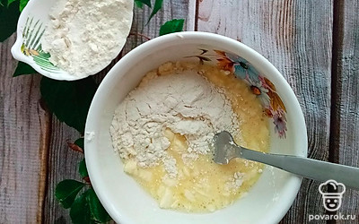 Постепенно добавьте муку. 