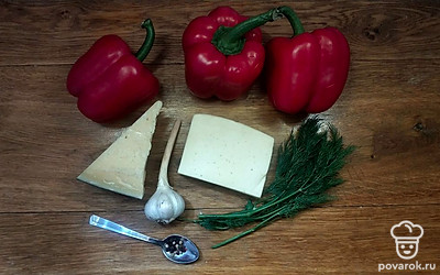 Помойте перцы и зелень под холодной водой. Обсушите при помощи бумажных полотенец. Подготовьте необходимое количество специй и сыра.