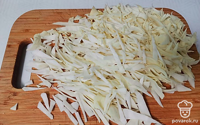 Капусту нашинкуйте. 