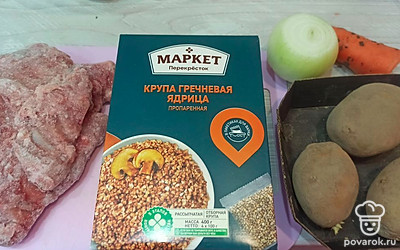 Подготовьте все ингредиенты.