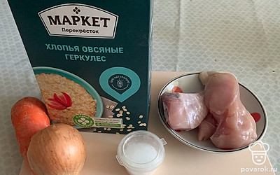 Подготовить ингредиенты.