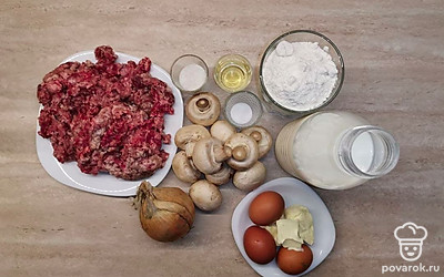 Помойте грибы. Просейте муку. Достаньте фарш из морозильной камеры и оставьте для разморозки при комнатной температуре.