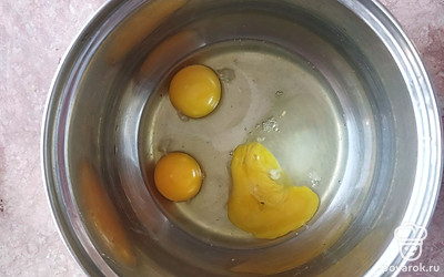 Разбить 4 яйца. 