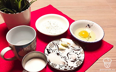 Вскипятите воду, приготовьте все ингредиенты. 