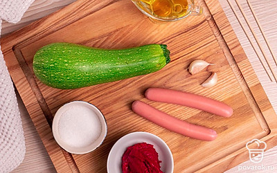 Помойте кабачок, подготовьте сосиски.