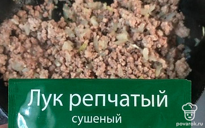 Обжарьте мясной фарш с репчатым луком до готовности, посолите и поперчите. Для ароматности можно добавить сушёный репчатый лук.