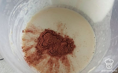 Добавьте какао. 