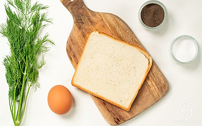 Для готовки возьмите нож и сковороду. Для сервировки понадобятся блюдце, вилка и нож. Укроп промойте и высушите. Разогрейте и смажьте маслом сковороду.