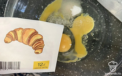 Засыпать ванилин.