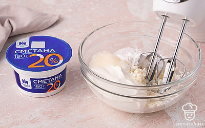 Соедините в глубокой емкости творог, сметану, ванильный сахар и сахарную пудру. Взбейте все миксером в течение 5–6 минут до получения пышного гладкого крема.