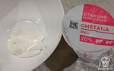 В миску положите сметану.