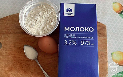 Подготовьте все ингредиенты.