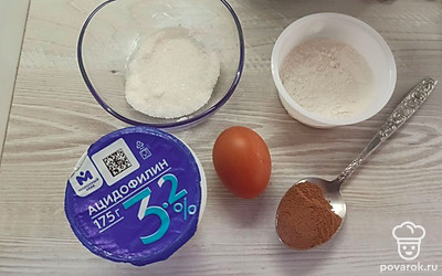 Подготовьте все ингредиенты.