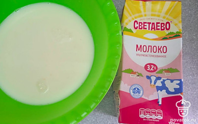 Добавьте молоко.