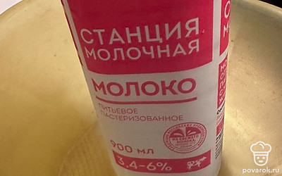 Подготовьте молоко.