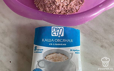 В емкость высыпаем кашу овсяную со сливками.